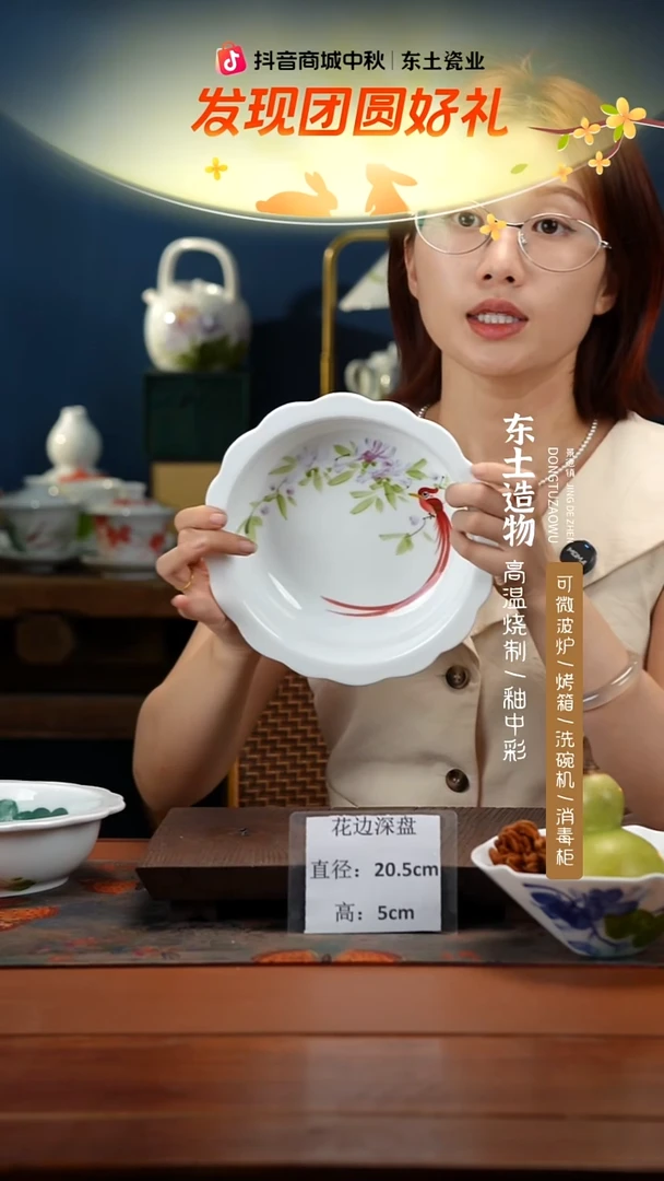 陶瓷景德镇高温釉中彩花边深盘直径21高5.5