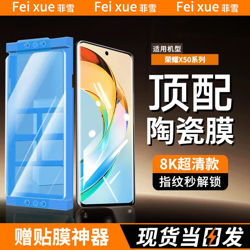适用荣耀x50gt陶瓷膜防窥手机膜 荣耀X50Pro曲屏全屏全胶防刮花膜