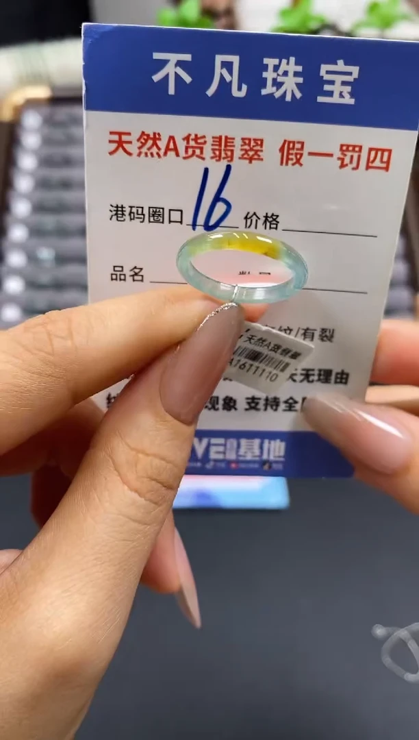 未镶嵌戒指翡翠天然A货翡翠11110