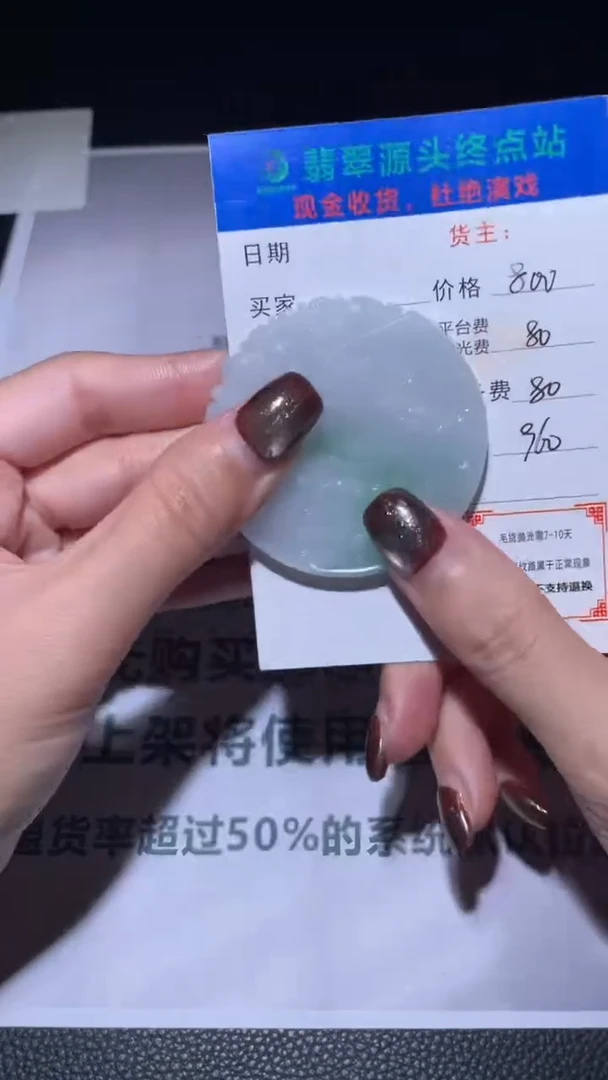 未镶嵌定制翡翠毛货-不退不换-