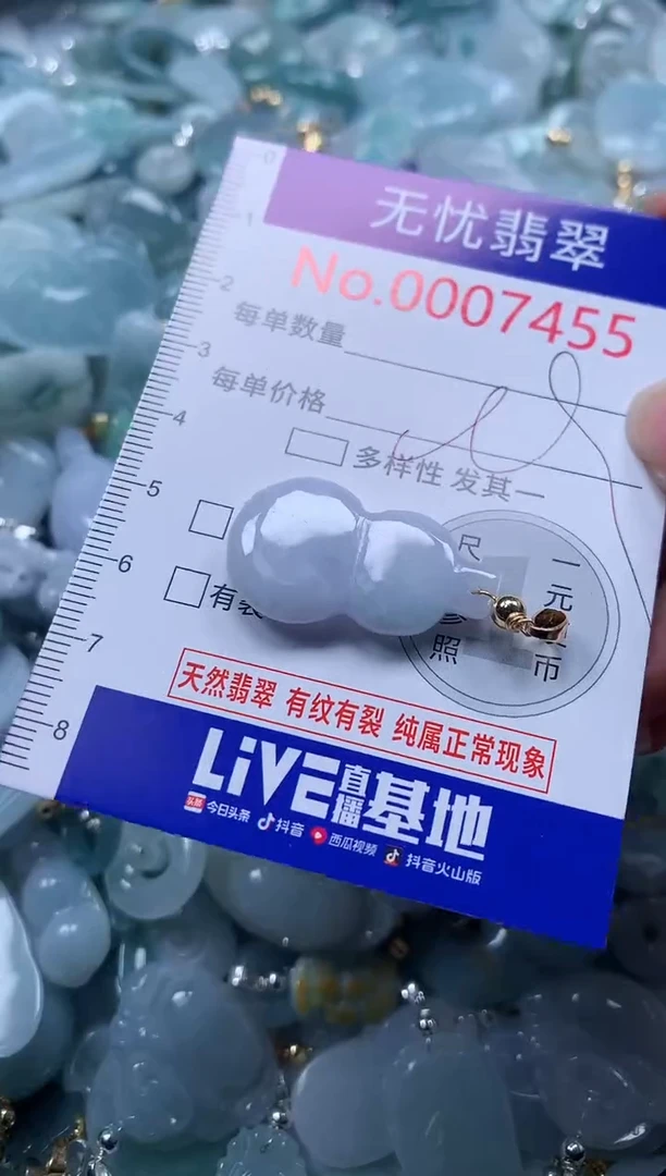 翡翠未镶嵌吊坠(不含链)7455