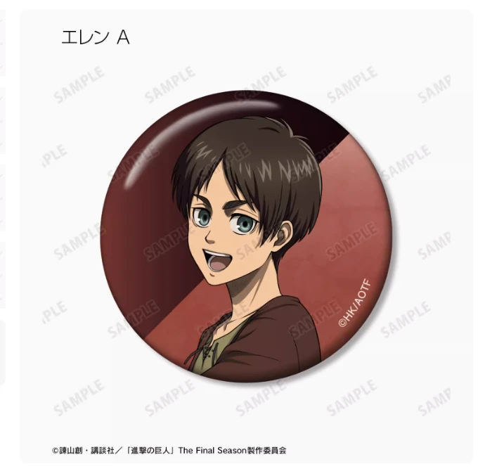 【日谷代拆】进击的巨人 过去与现在  吧唧 徽章盲盒