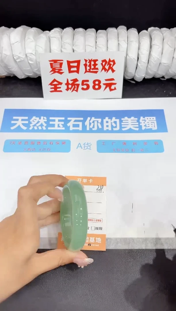 未镶嵌手镯石英质玉319-54.5