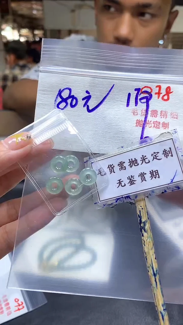 定制翡翠未镶嵌毛货需精细抛光多样性发一件挂件+180元