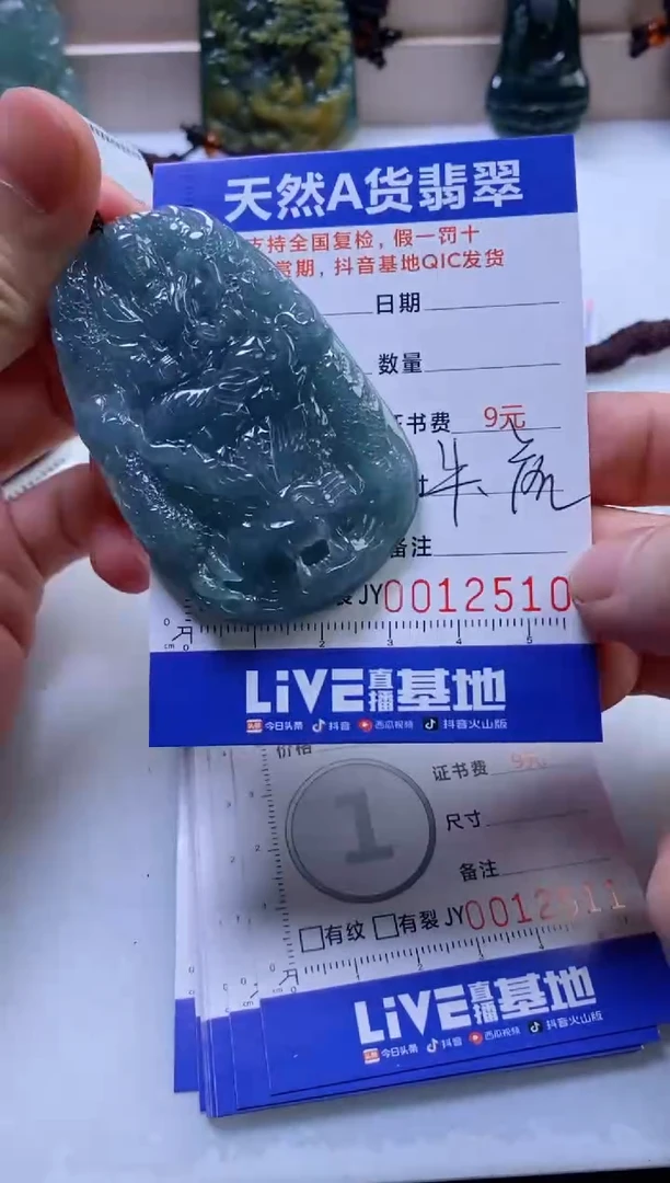 翡翠挂件未镶嵌