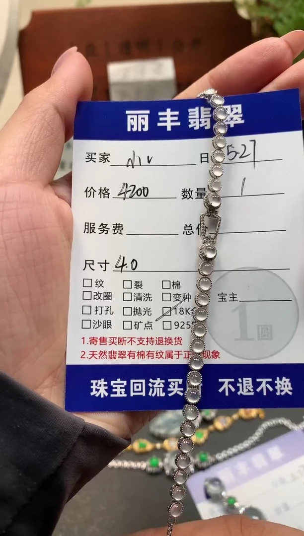 18K金镶嵌手链翡翠手链