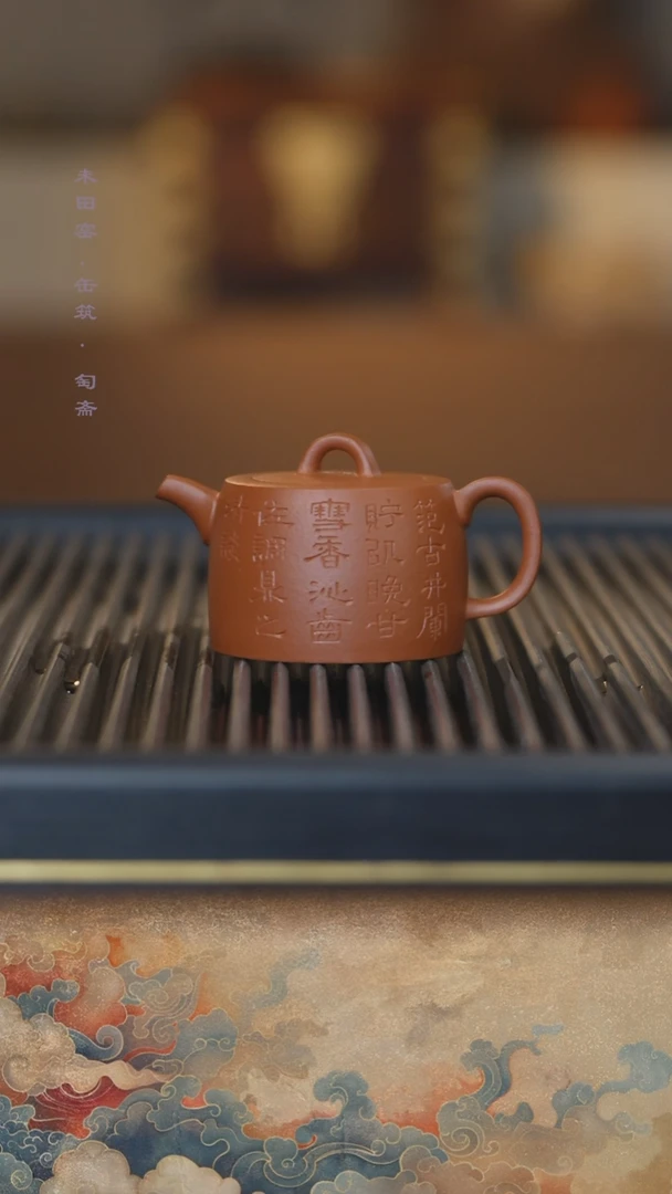 茶壶紫砂缶筑柴烧朱泥井欗100cc