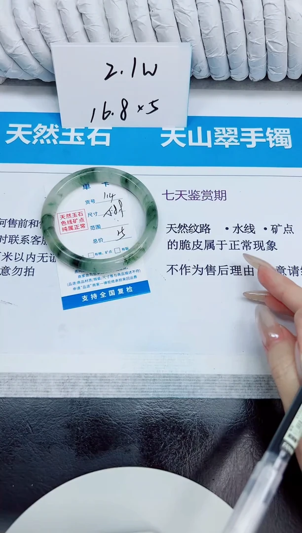 未镶嵌手镯石英质玉114/58.9