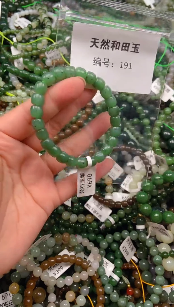 和田玉未镶嵌颈饰1