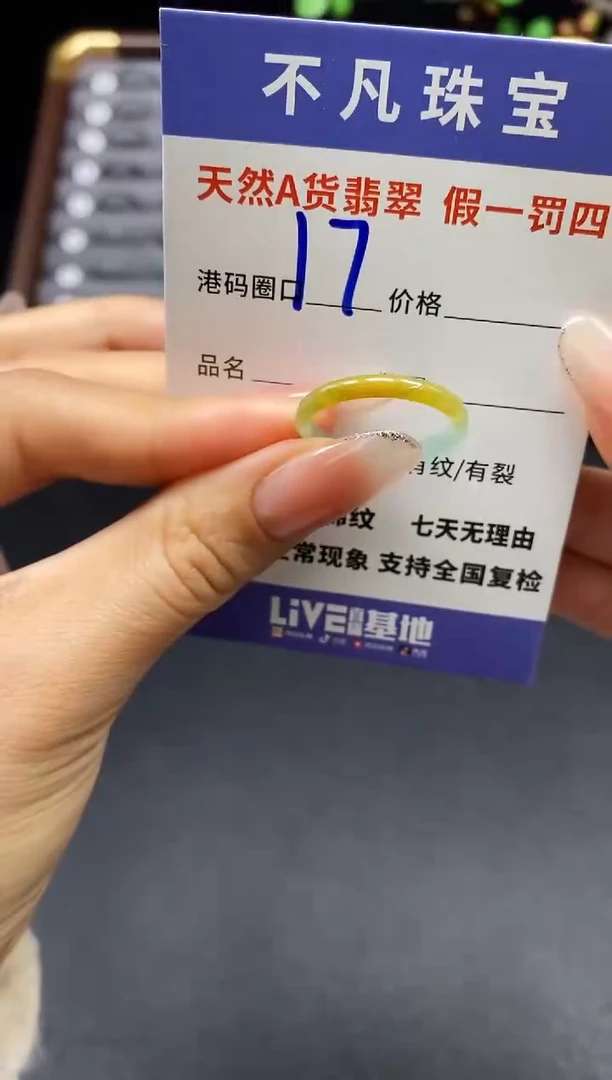 未镶嵌戒指翡翠天然A货翡翠 181