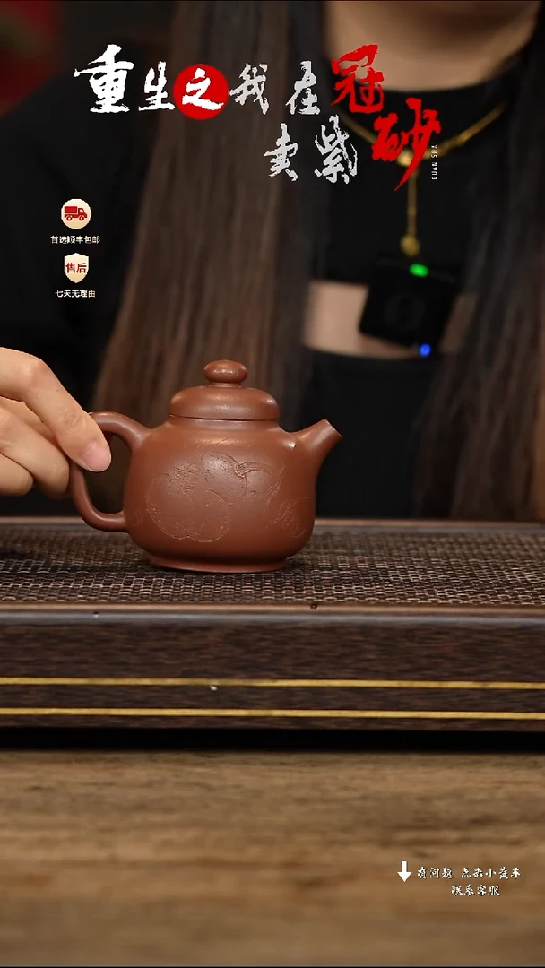 【闪购商品】紫砂茶壶冠砂茶器79