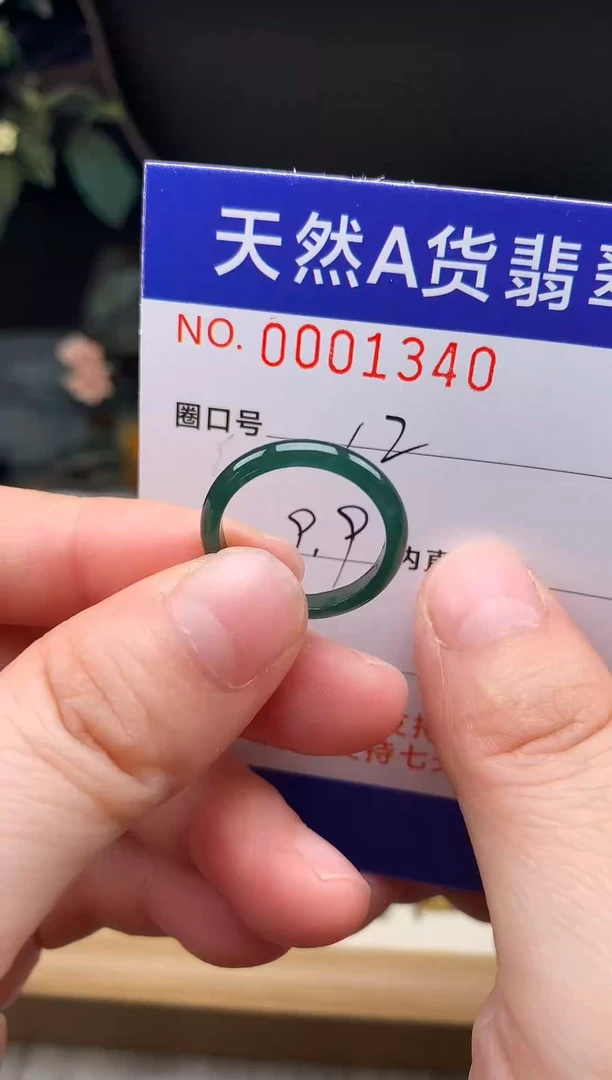 未镶嵌戒指翡翠12#