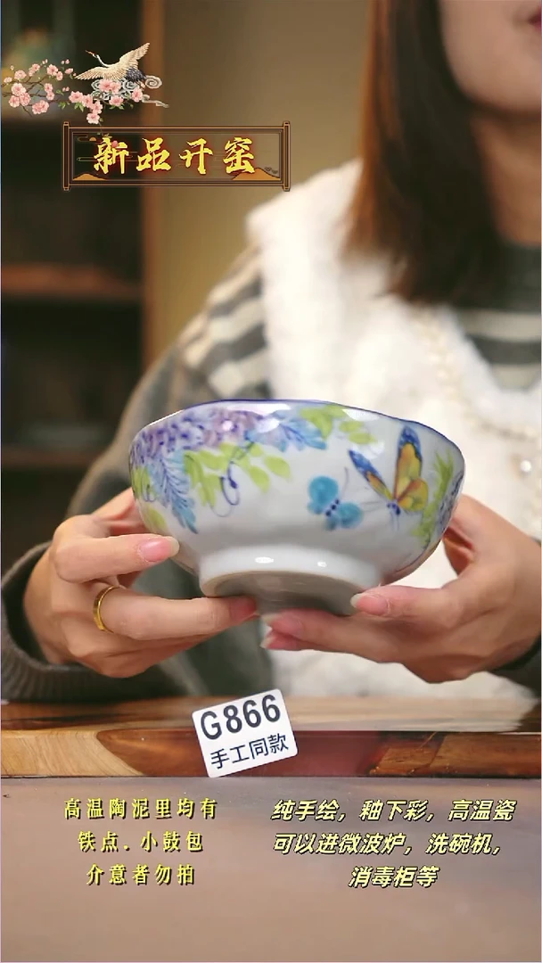 其他G866陶然集器瓷器