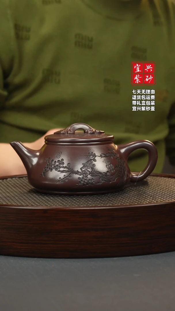 【闪购商品】紫砂茶壶石红 剑流石瓢 刻梅