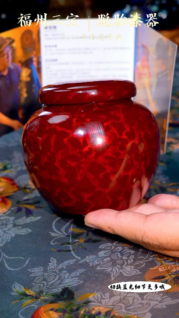 福州漆器赤荷叶宝砂茶叶罐200g