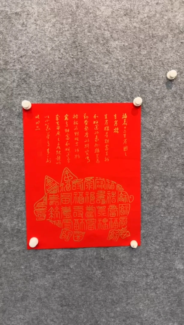 【闪购商品】书法sf不二轩书法作品zym11