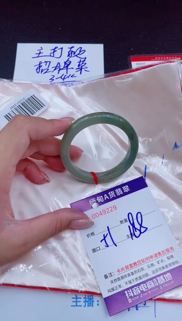 未镶嵌手镯翡翠
