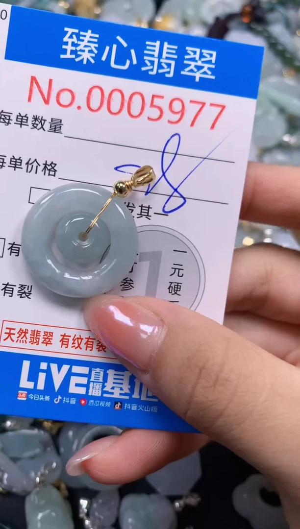 吊坠(不含链)未镶嵌翡翠5977