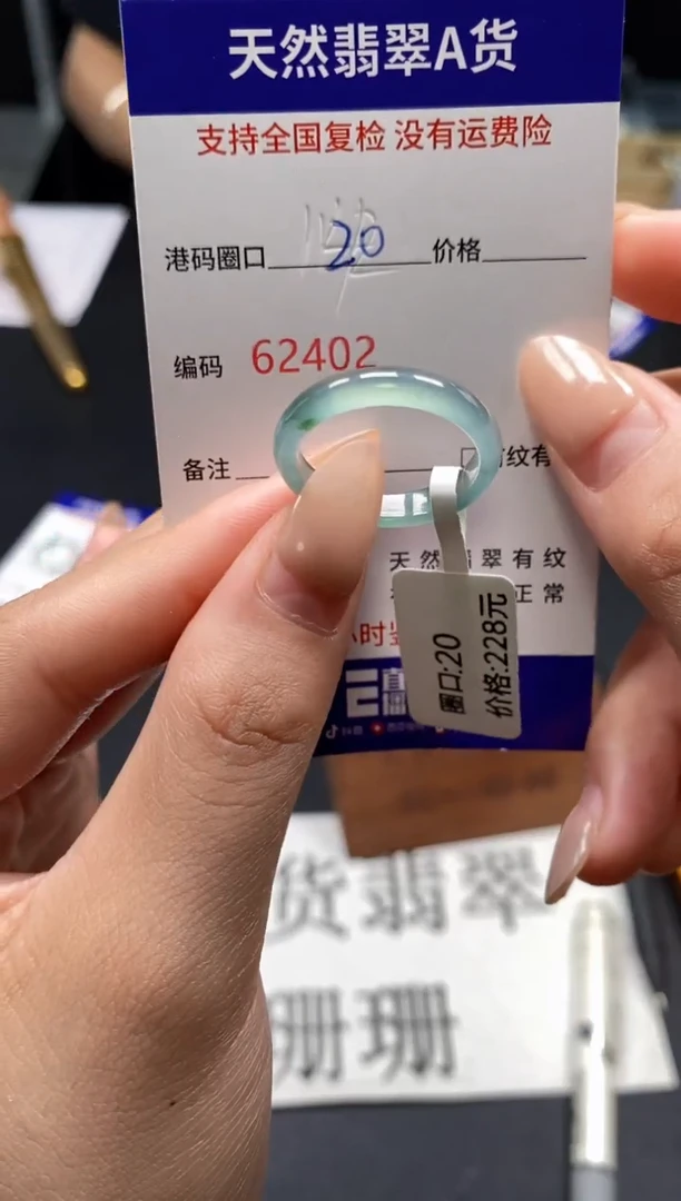 未镶嵌戒指翡翠天然A货翡翠2402