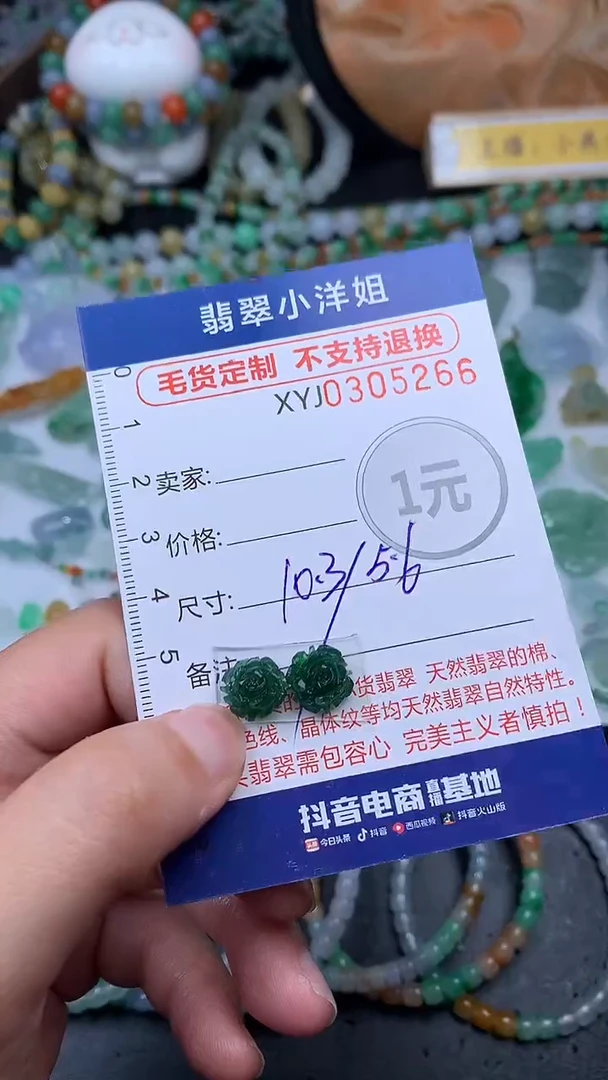 未镶嵌定制翡翠一**穹毛货商品/不退换//5266