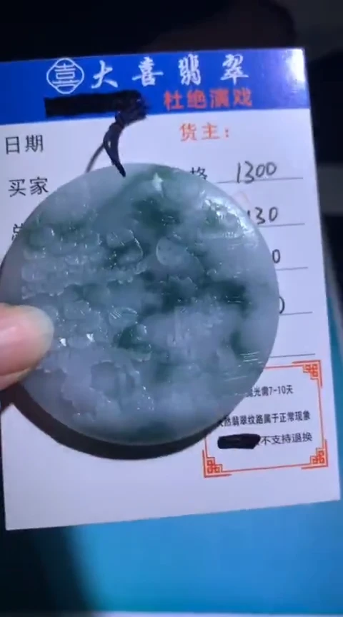 未镶嵌定制翡翠毛货-不退不换