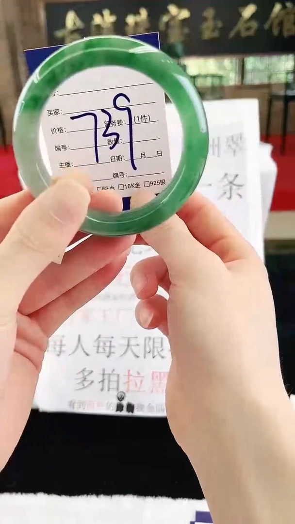 未镶嵌手镯石英质玉（非洲翠）微瑕，一经发货，运费不退介意勿拍