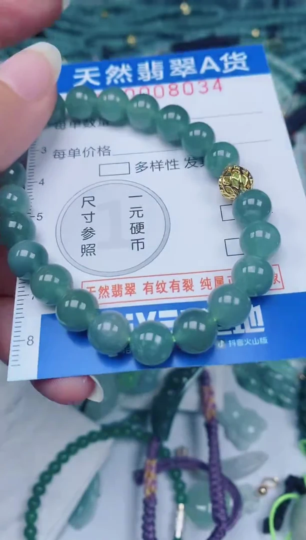 颈饰未镶嵌翡翠00008034