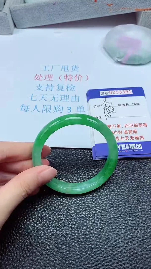 拍下以实物为准253391
