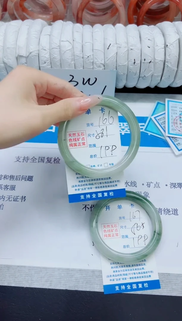 石英质玉手镯未镶嵌166/58.1
