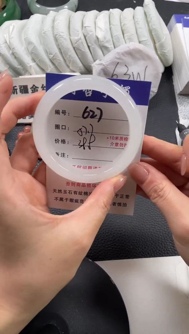 【闪购商品】石英质玉手镯未镶嵌57.7