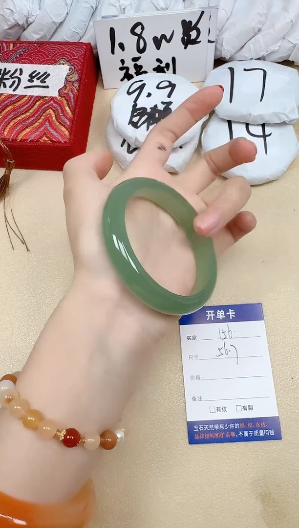 石英质玉手镯未镶嵌156/56.7