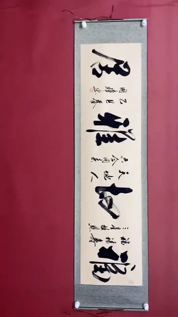 【闪购商品】书法姚国璋    福地雅居