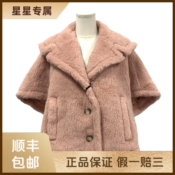 妃鱼/麦丝玛拉/羊驼毛/斗篷/95新/星3/8