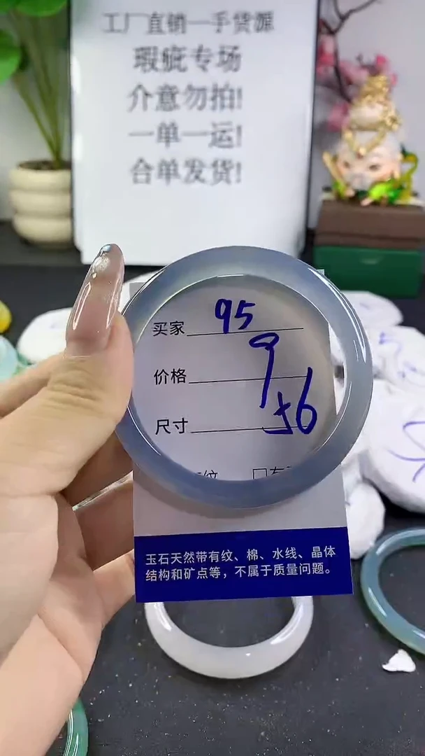玛瑙/玉髓手镯未镶嵌95