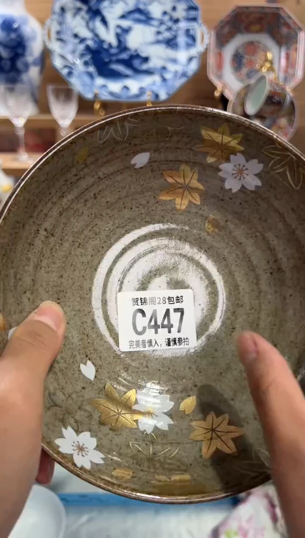 瓷片美**生      C447
