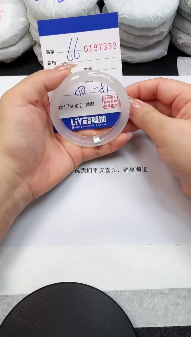 【闪购商品】玛瑙/玉髓手镯未镶嵌7333