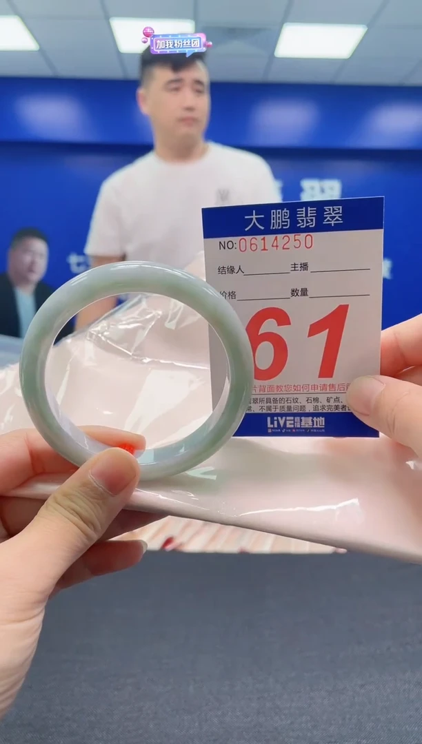 翡翠手镯未镶嵌AAAAAAAAA