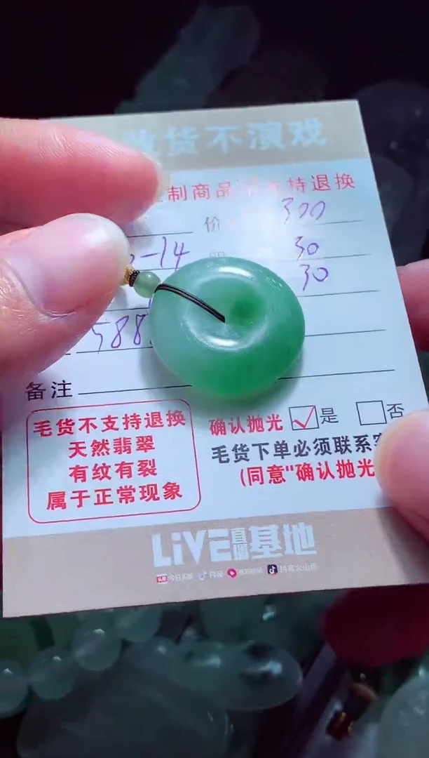 未镶嵌定制翡翠传**德翡翠毛货定制562720