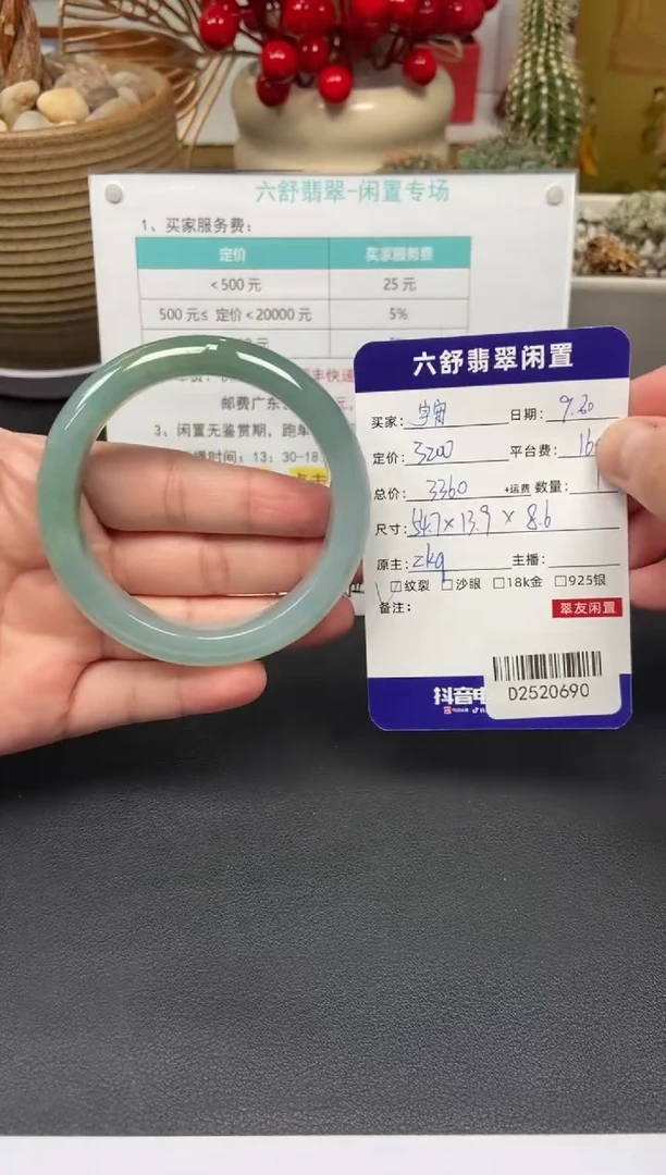 未镶嵌手镯翡翠宇****女D2520690