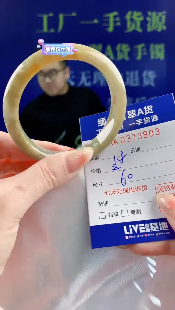 【闪购商品】翡翠手镯未镶嵌03天然翡翠A货