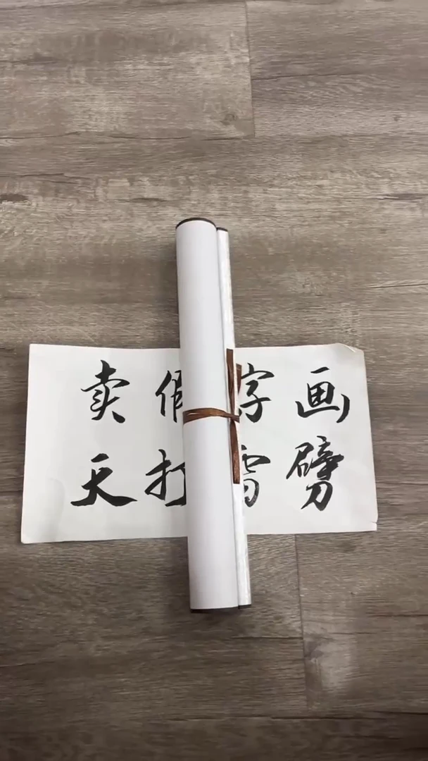 【闪购商品】书法粉丝福利先拍了再看哦