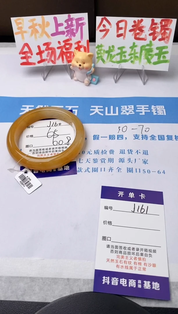 未镶嵌手镯石英质玉j160-HB多样性发货60+