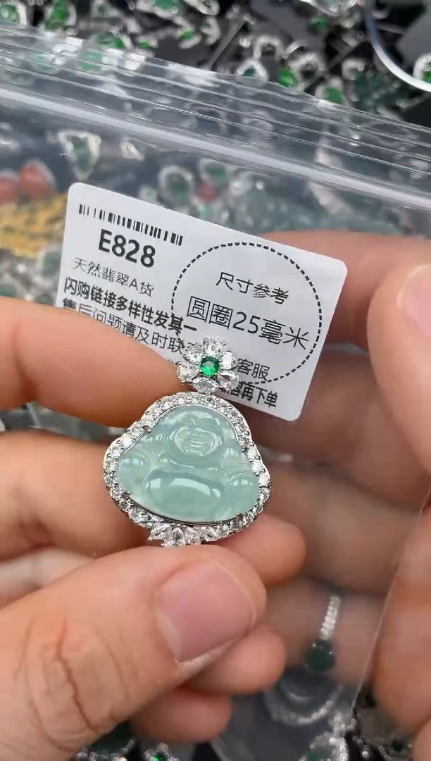 颈饰未镶嵌翡翠E828吊坠