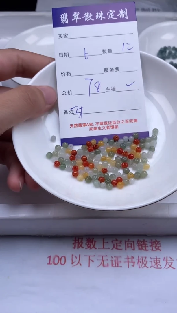 翡翠未镶嵌颈饰贞城散珠批发DIY编制