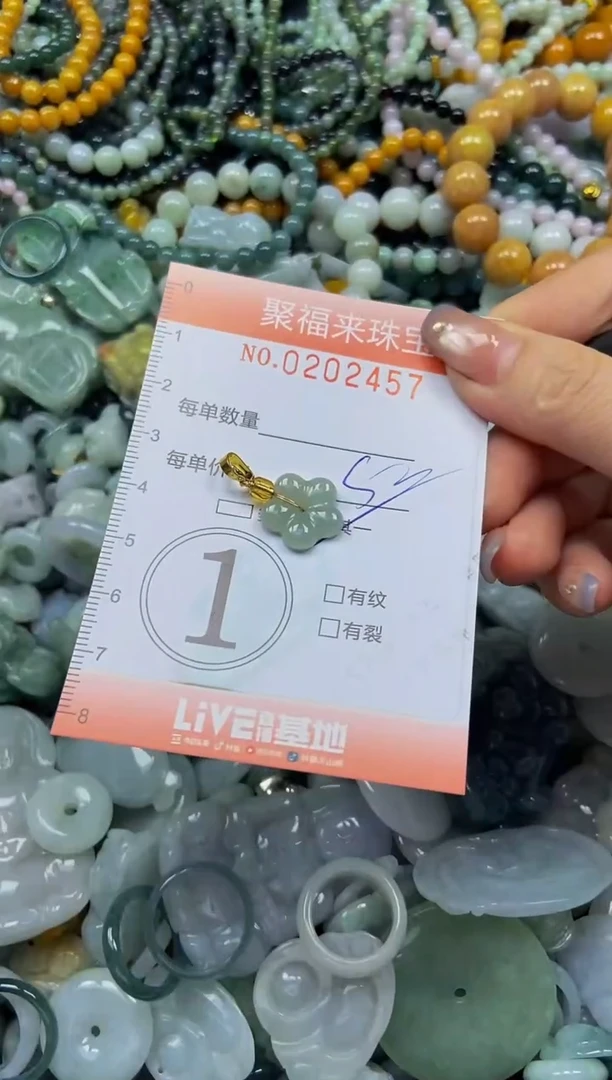 翡翠未镶嵌颈饰闪购0202457