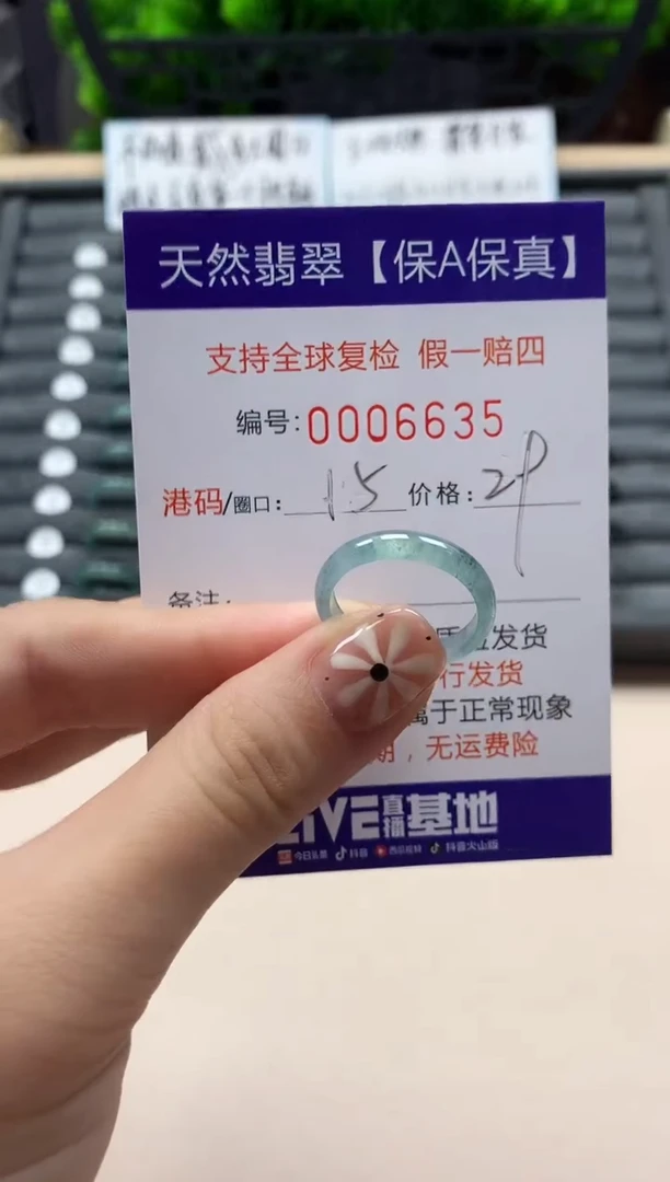 翡翠戒指未镶嵌天然006635