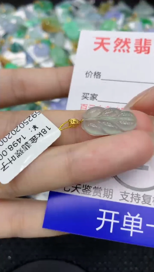 【闪购商品】翡翠颈饰18K金镶嵌8888888888