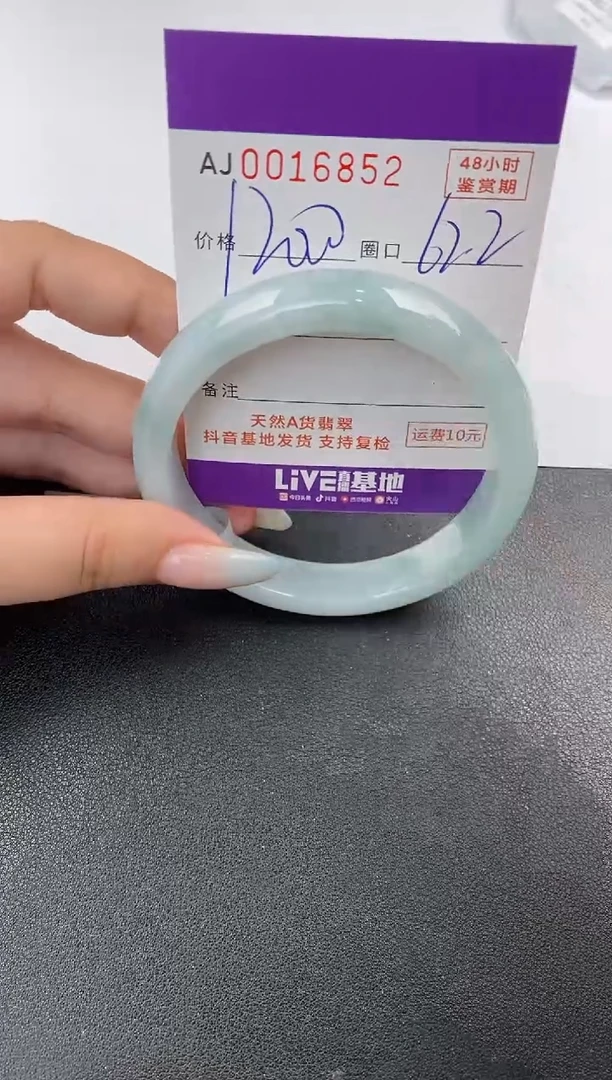 【闪购商品】翡翠手镯未镶嵌天然A货翡翠