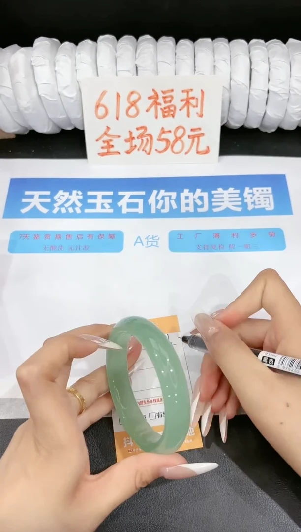 石英质玉手镯未镶嵌43-60.8