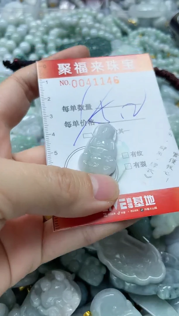 【闪购商品】翡翠颈饰未镶嵌闪购0041146多样性发其一